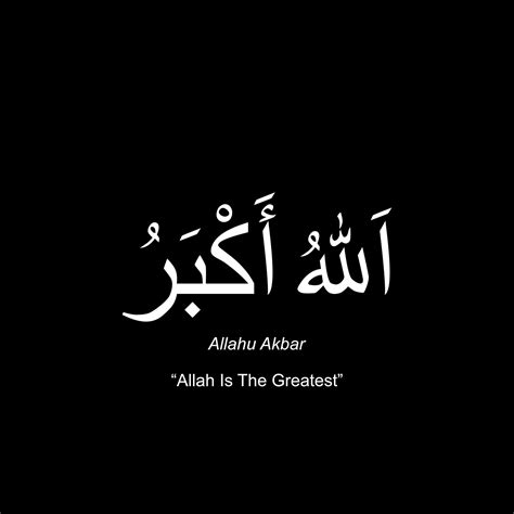 Allahu Akbar Meaning