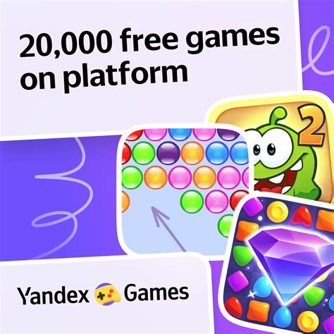 5 Бесплатные Игры