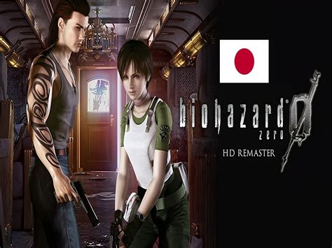 Biohazard Game