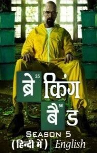 5 Key Facts About the Breaking Bad Season 5 Release Date and Why It Matters