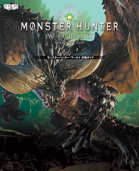 Monster Hunter World Guide