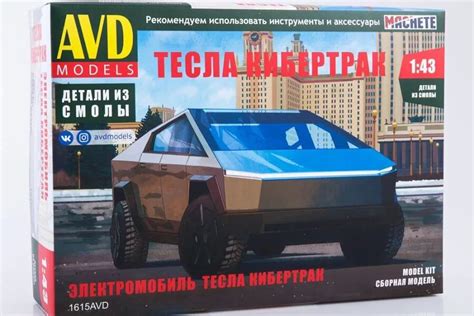 Tesla Model Car DIY Kit
