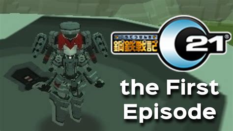 The Game I Played Before Cosmic Break Steel Senki C21 Ep1 Youtube